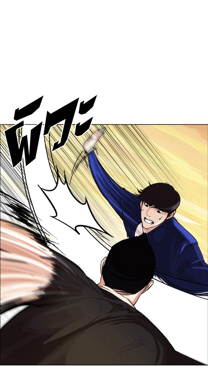 Lookism ตอนที่ 50 11