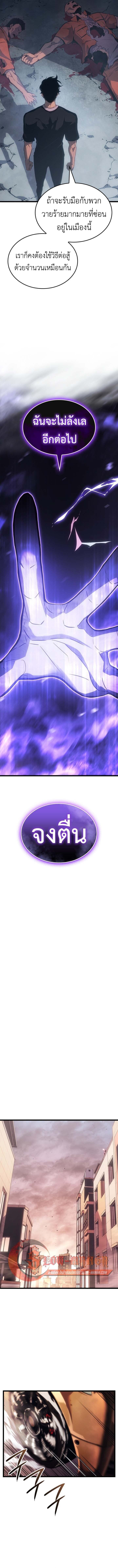 Solo Leveling: Ragnarok โซโล่เลเวลลิ่ง แร็คนาร็อค ตอนที่ 50 หน้า 11
