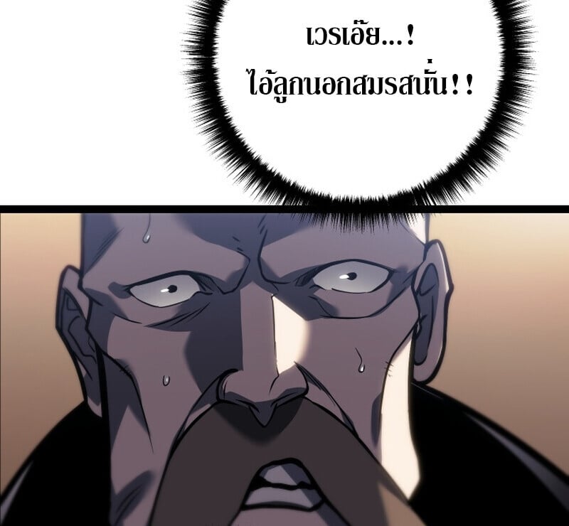 Regressing as the Reincarnated Bastard of the Sword Clan ตอนที่ 50 หน้า 110