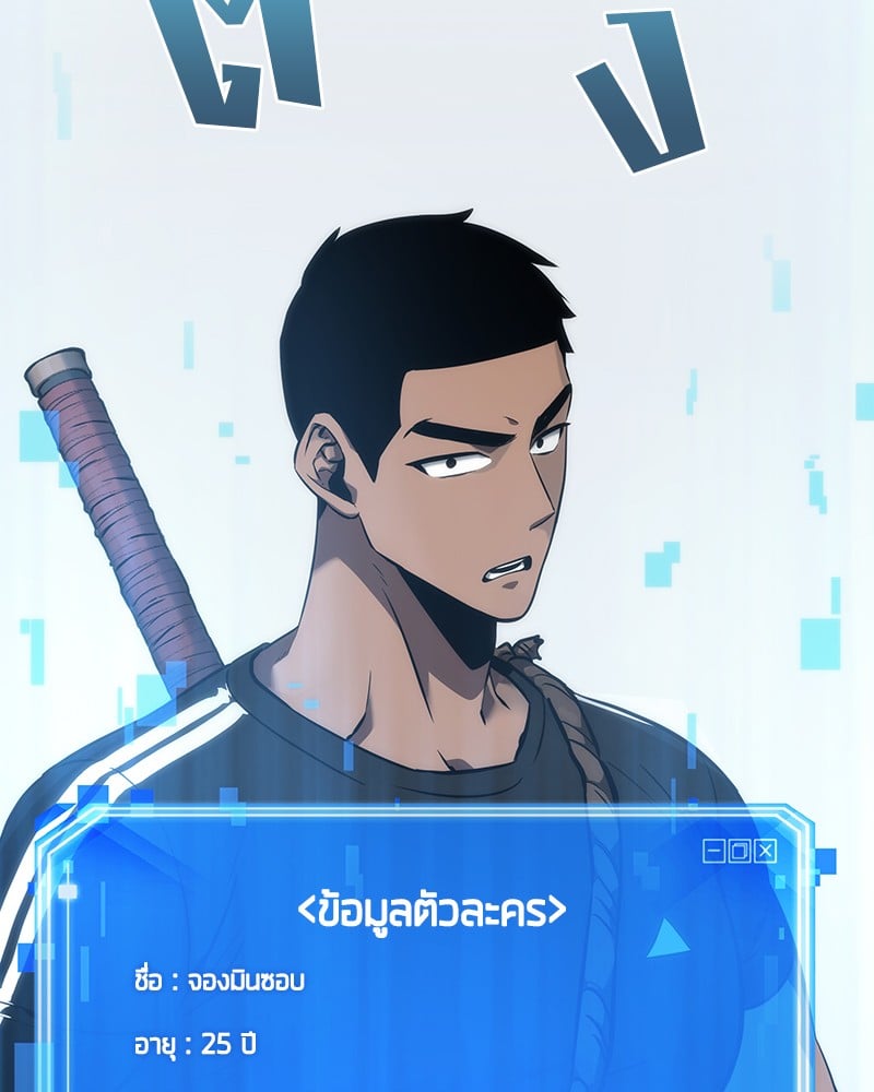 Omniscient Reader อ่านชะตาวันสิ้นโลก ตอนที่ 50 หน้า 110