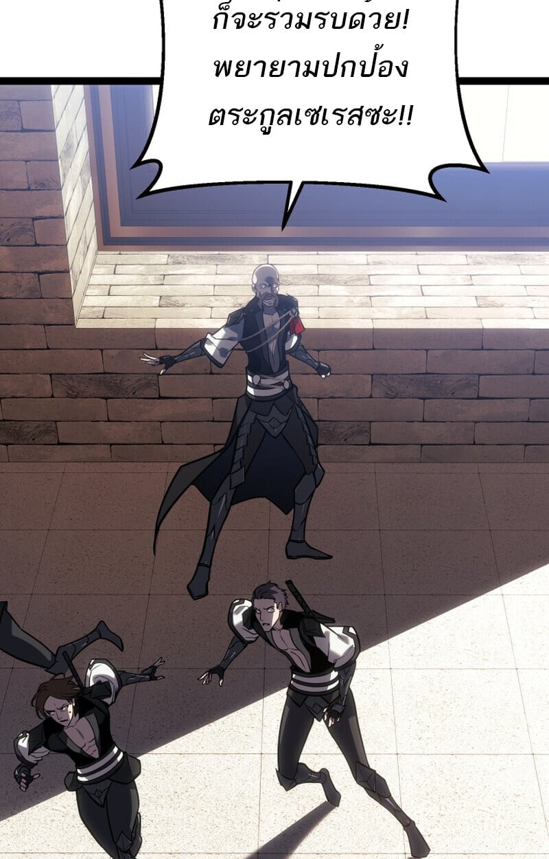 Regressing as the Reincarnated Bastard of the Sword Clan ตอนที่ 50 หน้า 112