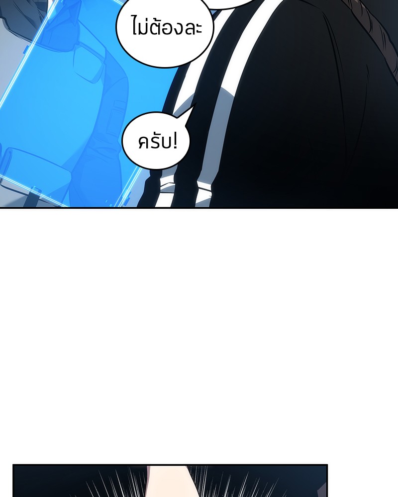 Omniscient Reader อ่านชะตาวันสิ้นโลก ตอนที่ 50 หน้า 113