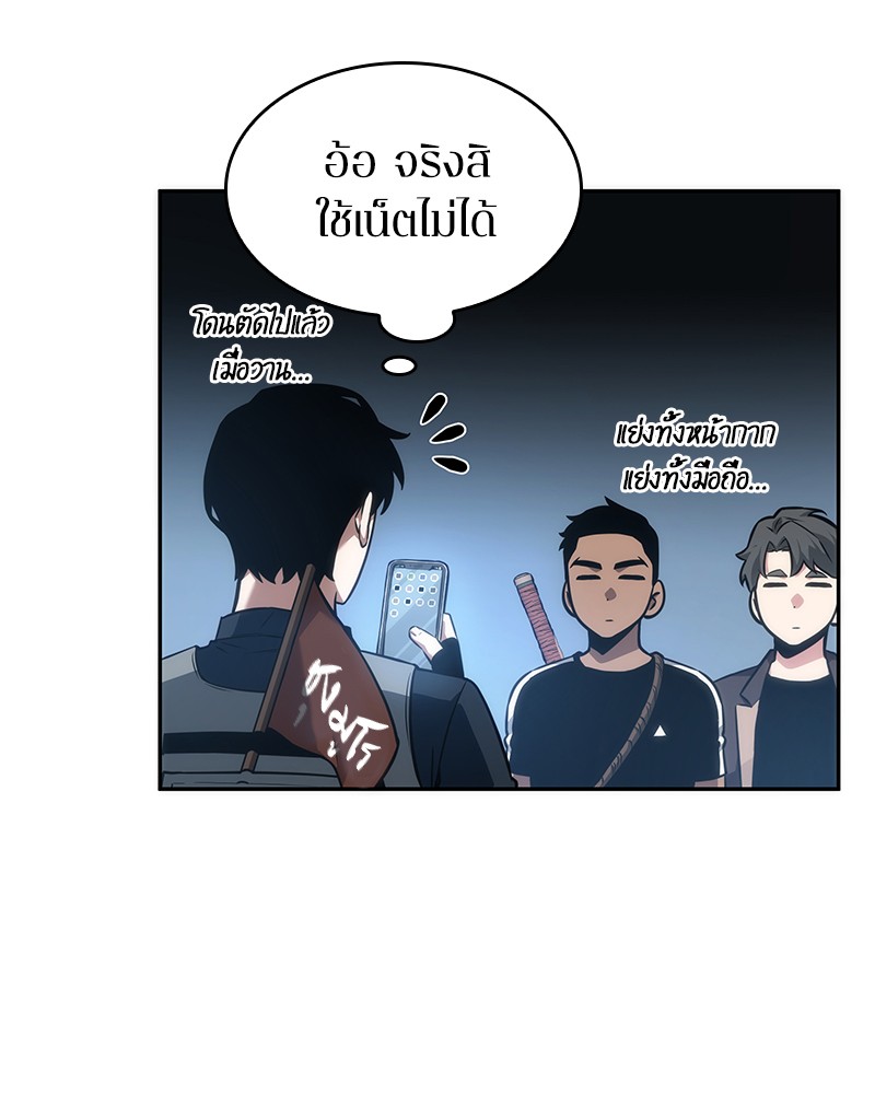 Omniscient Reader อ่านชะตาวันสิ้นโลก ตอนที่ 50 หน้า 115