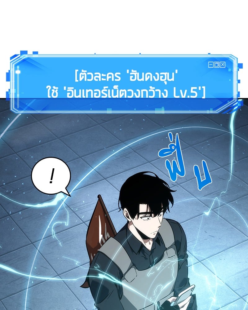 Omniscient Reader อ่านชะตาวันสิ้นโลก ตอนที่ 50 หน้า 116