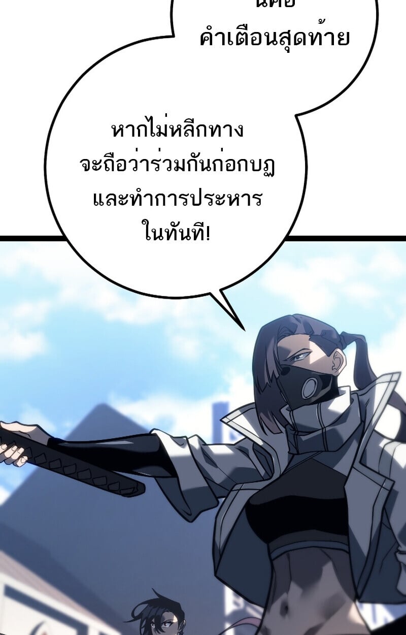 Regressing as the Reincarnated Bastard of the Sword Clan ตอนที่ 50 หน้า 117