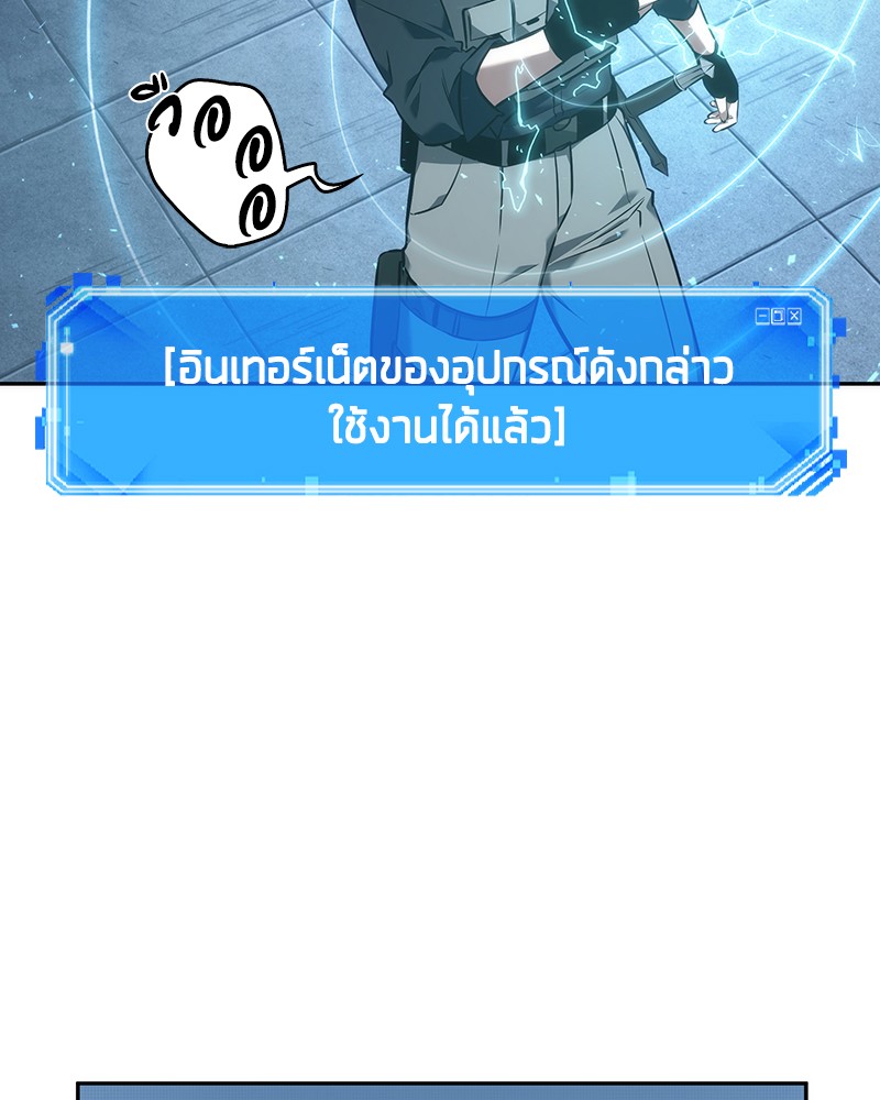 Omniscient Reader อ่านชะตาวันสิ้นโลก ตอนที่ 50 หน้า 117