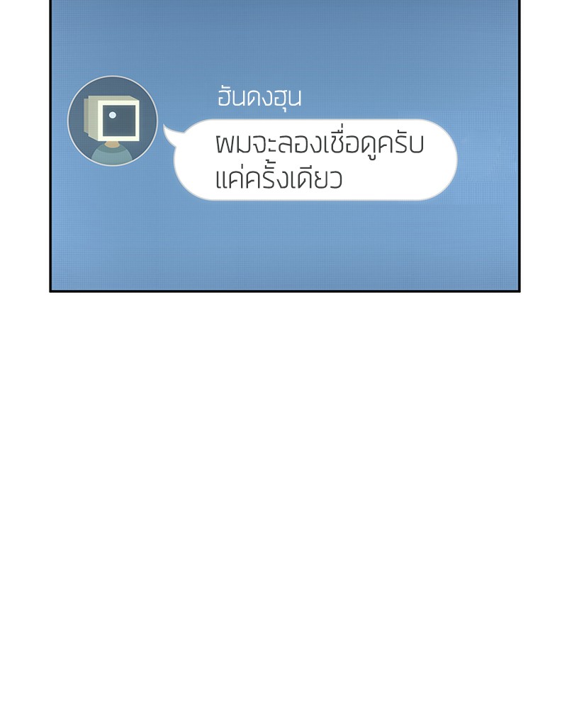 Omniscient Reader อ่านชะตาวันสิ้นโลก ตอนที่ 50 หน้า 118