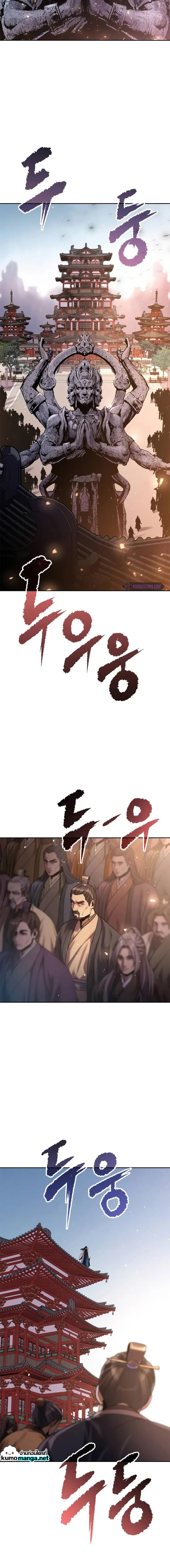 Chronicles of the Demon Faction ตำนานการเกิดใหม่ในลัทธิมาร ตอนที่ 50 หน้า 12