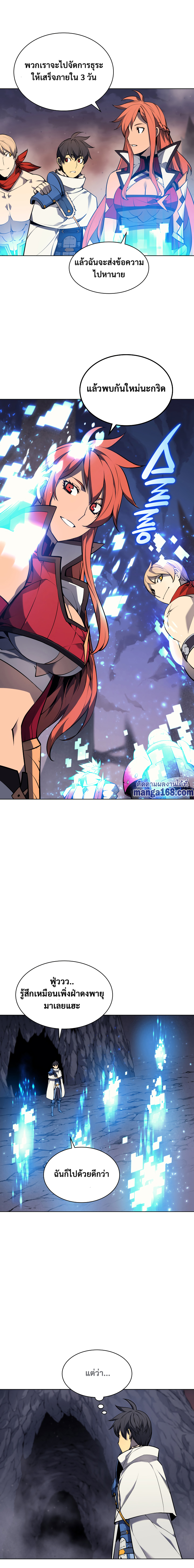 Overgeared จ้าวแห่งยุทธภัณฑ์ ตอนที่ 50 หน้า 12