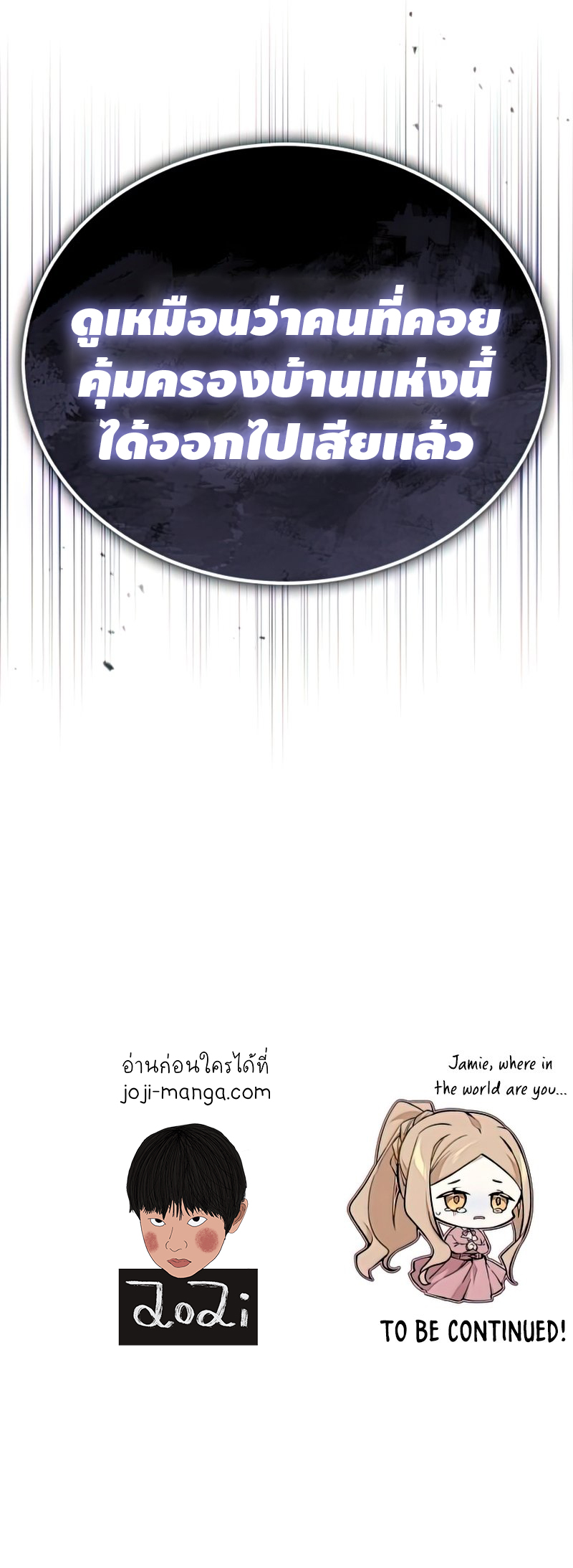 The Dark Magician Transmigrates After 66666 Years ตอนที่ 50 หน้า 11