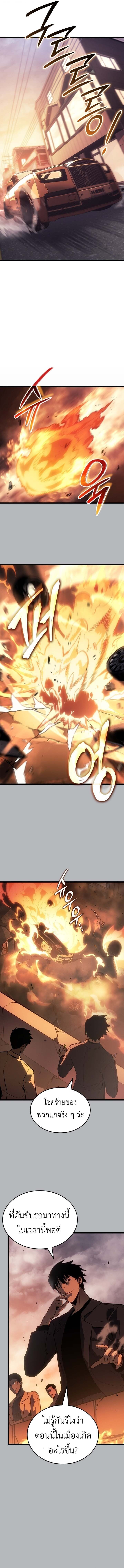 Solo Leveling: Ragnarok โซโล่เลเวลลิ่ง แร็คนาร็อค ตอนที่ 50 หน้า 12
