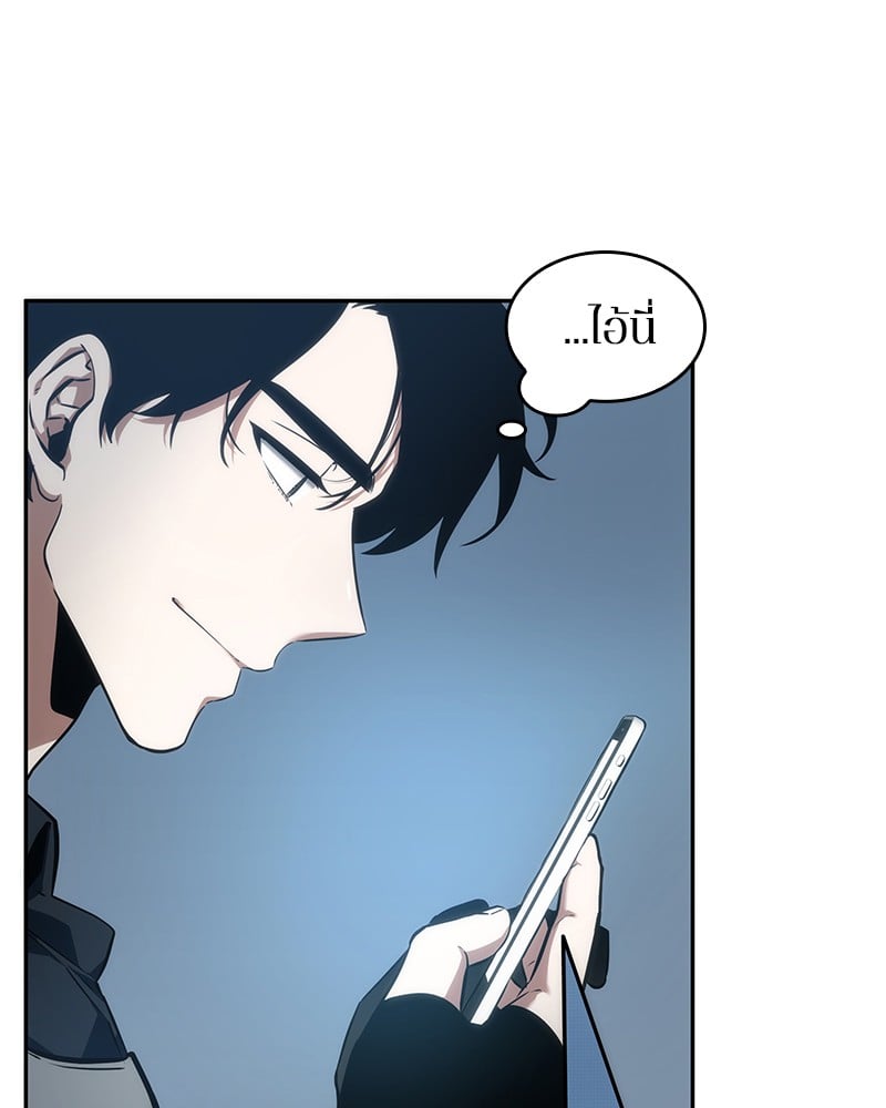 Omniscient Reader อ่านชะตาวันสิ้นโลก ตอนที่ 50 หน้า 120