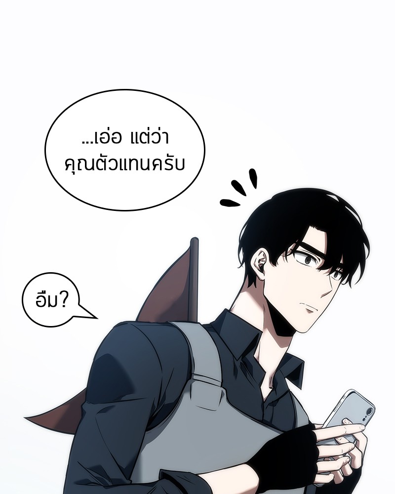 Omniscient Reader อ่านชะตาวันสิ้นโลก ตอนที่ 50 หน้า 125