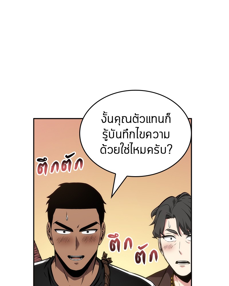 Omniscient Reader อ่านชะตาวันสิ้นโลก ตอนที่ 50 หน้า 127
