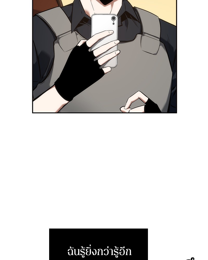 Omniscient Reader อ่านชะตาวันสิ้นโลก ตอนที่ 50 หน้า 129