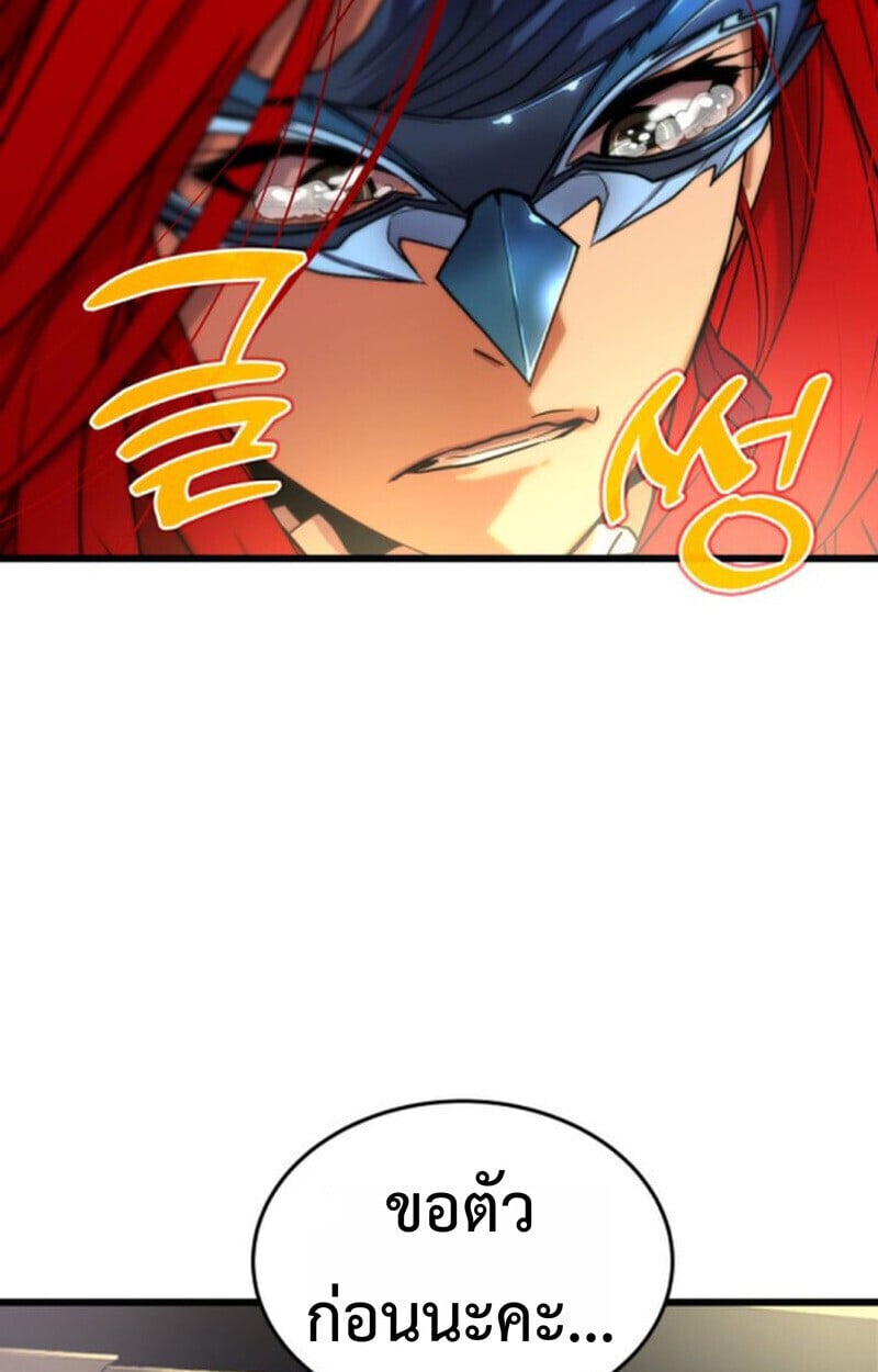 Player of a Fallen Noble Family ตอนที่ 5 12