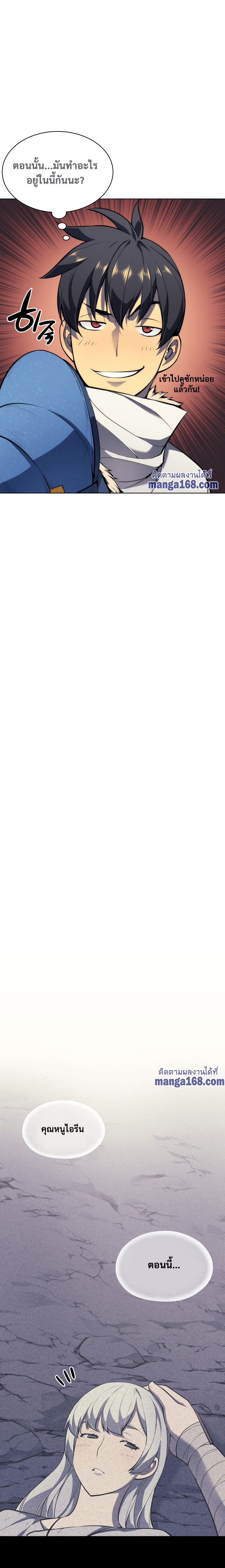 Overgeared จ้าวแห่งยุทธภัณฑ์ ตอนที่ 50 หน้า 13