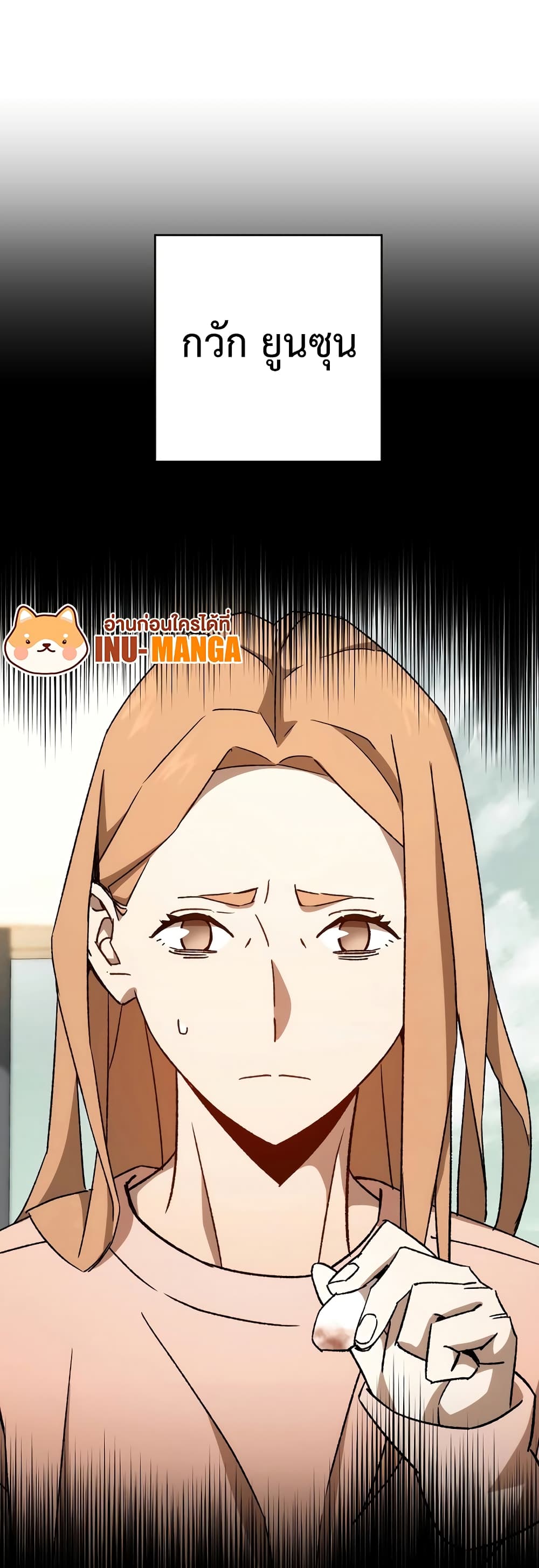 The Hero Returns ตอนที่ 50 หน้า 13