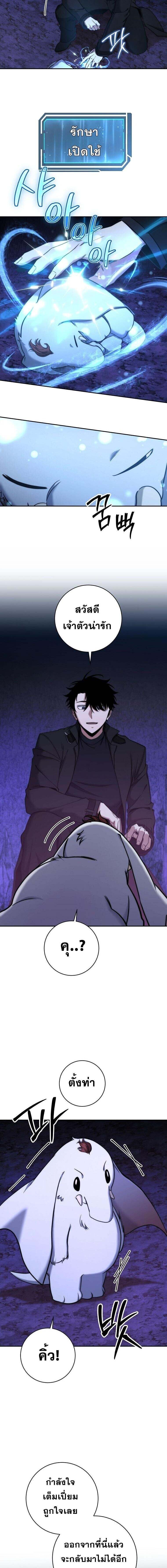 Return of the Sword God-Rank Civil Servant ตอนที่ 50 หน้า 13