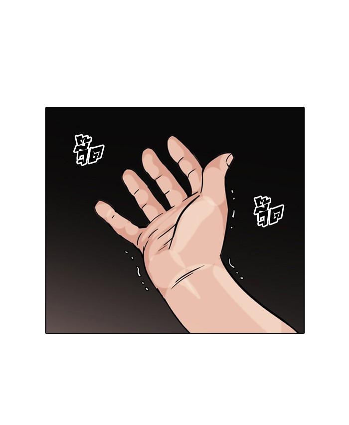 Lookism ตอนที่ 50 13