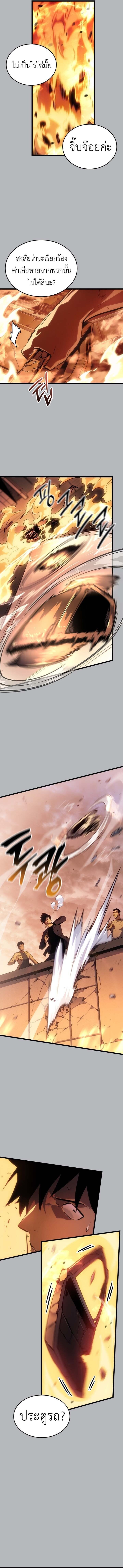 Solo Leveling: Ragnarok โซโล่เลเวลลิ่ง แร็คนาร็อค ตอนที่ 50 หน้า 13