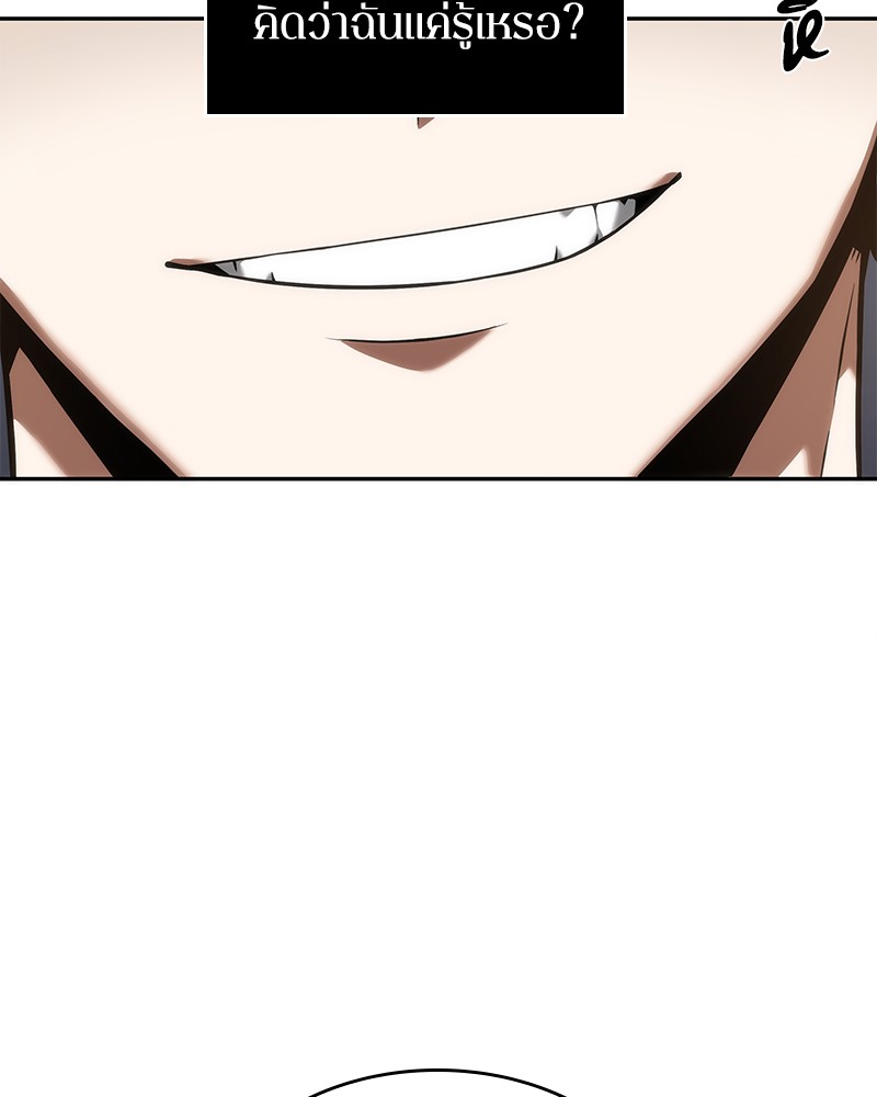 Omniscient Reader อ่านชะตาวันสิ้นโลก ตอนที่ 50 หน้า 130