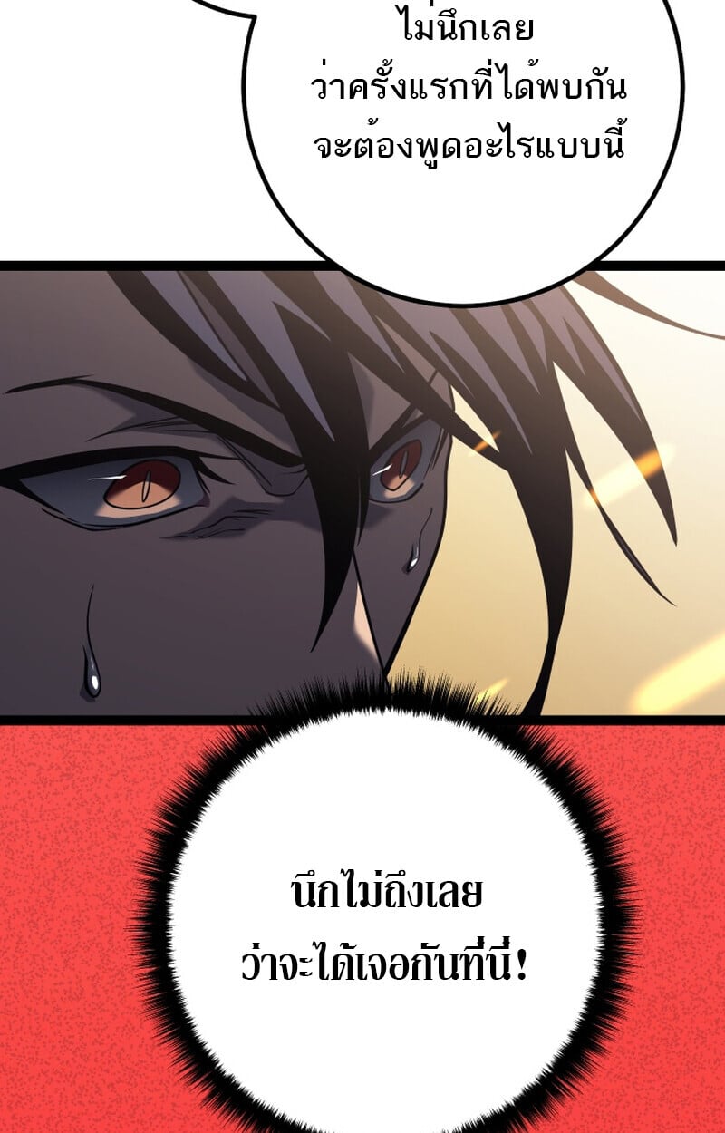 Regressing as the Reincarnated Bastard of the Sword Clan ตอนที่ 50 หน้า 131