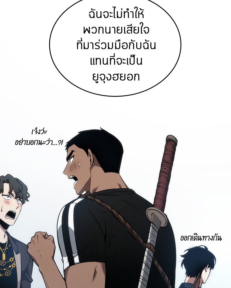 Omniscient Reader อ่านชะตาวันสิ้นโลก ตอนที่ 50 หน้า 131