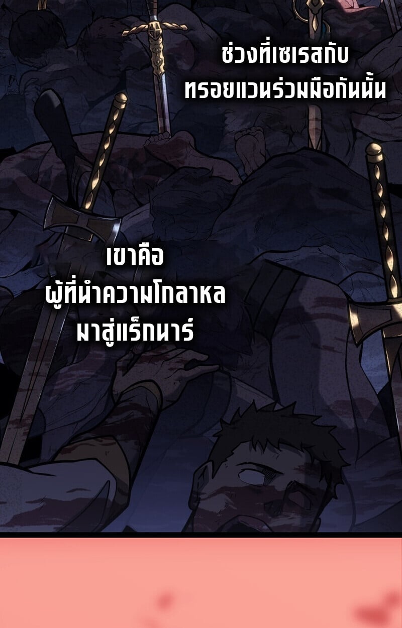 Regressing as the Reincarnated Bastard of the Sword Clan ตอนที่ 50 หน้า 133