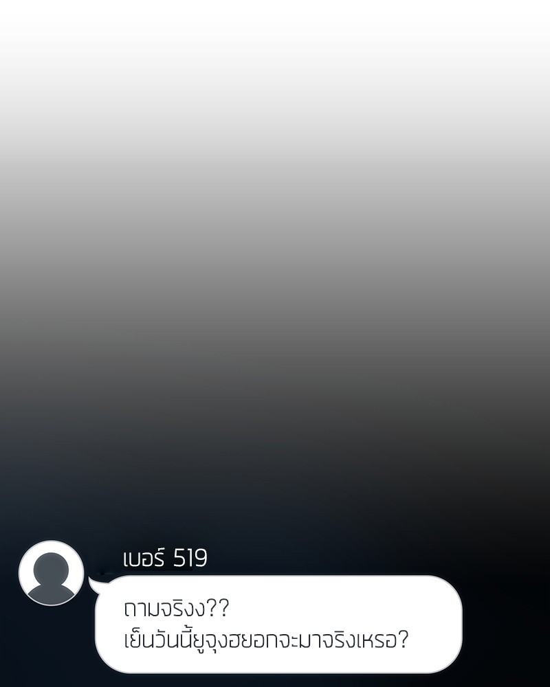 Omniscient Reader อ่านชะตาวันสิ้นโลก ตอนที่ 50 หน้า 133