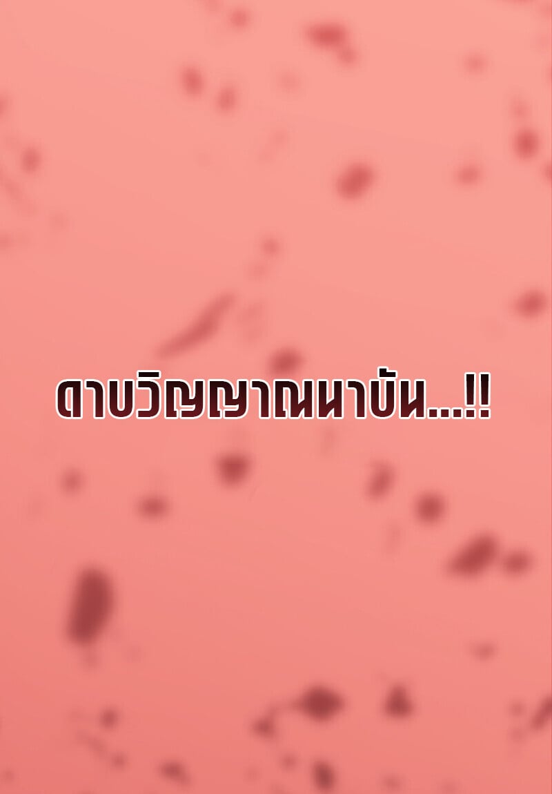 Regressing as the Reincarnated Bastard of the Sword Clan ตอนที่ 50 หน้า 134