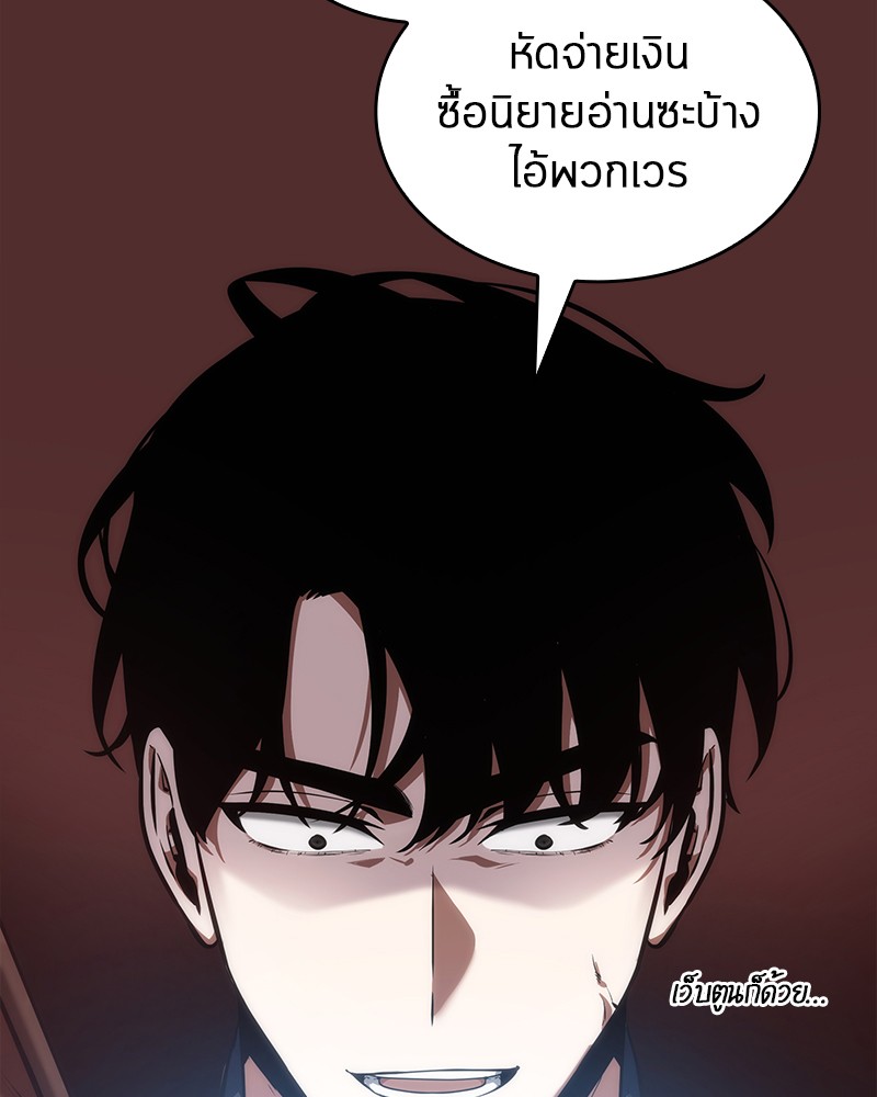 Omniscient Reader อ่านชะตาวันสิ้นโลก ตอนที่ 50 หน้า 138