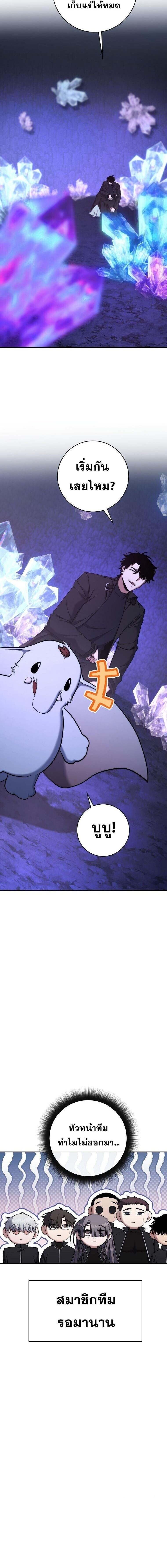 Return of the Sword God-Rank Civil Servant ตอนที่ 50 หน้า 14