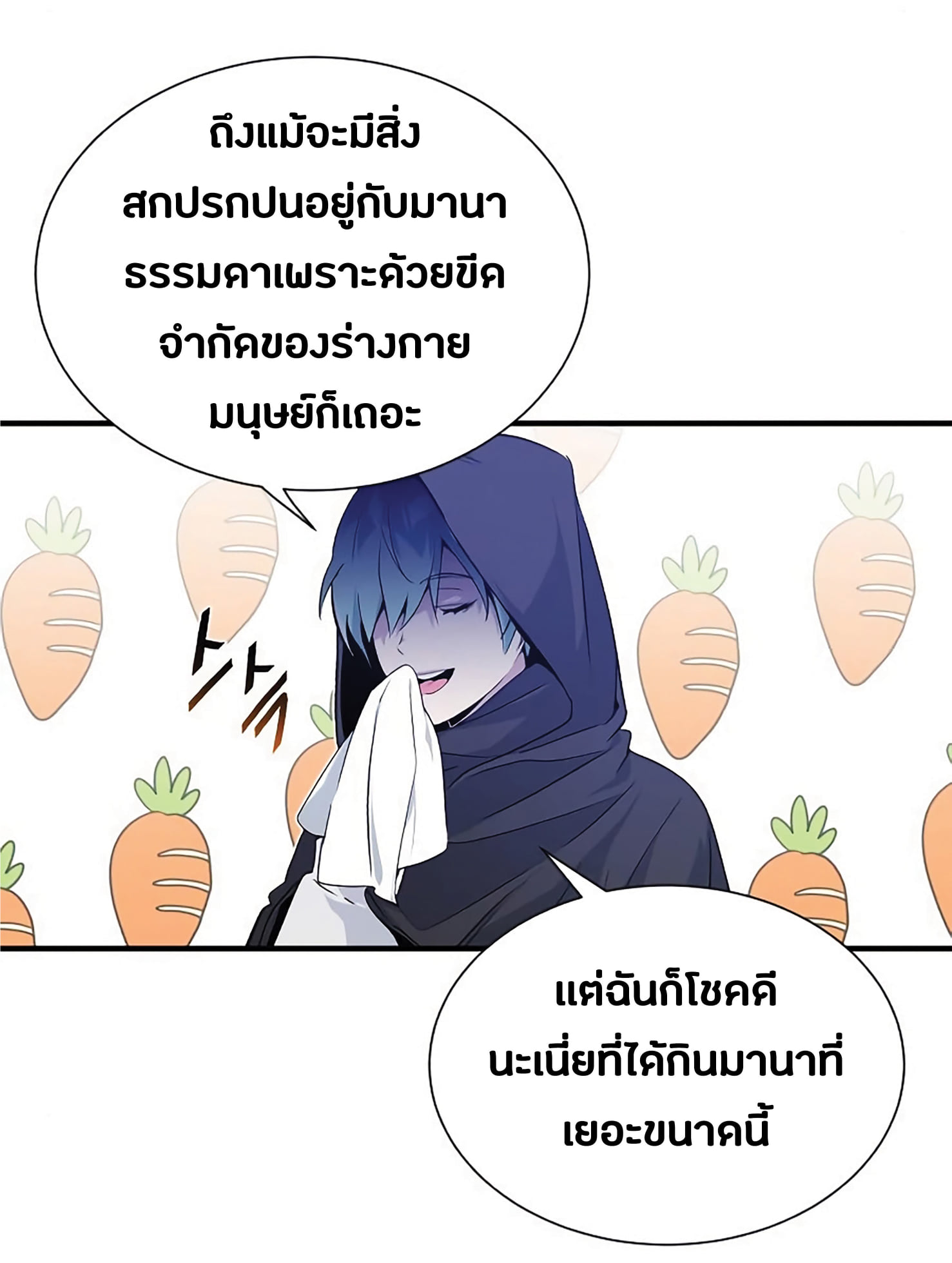 The Dark Magician Transmigrates After 66666 Years ตอนที่ 5 หน้า 14