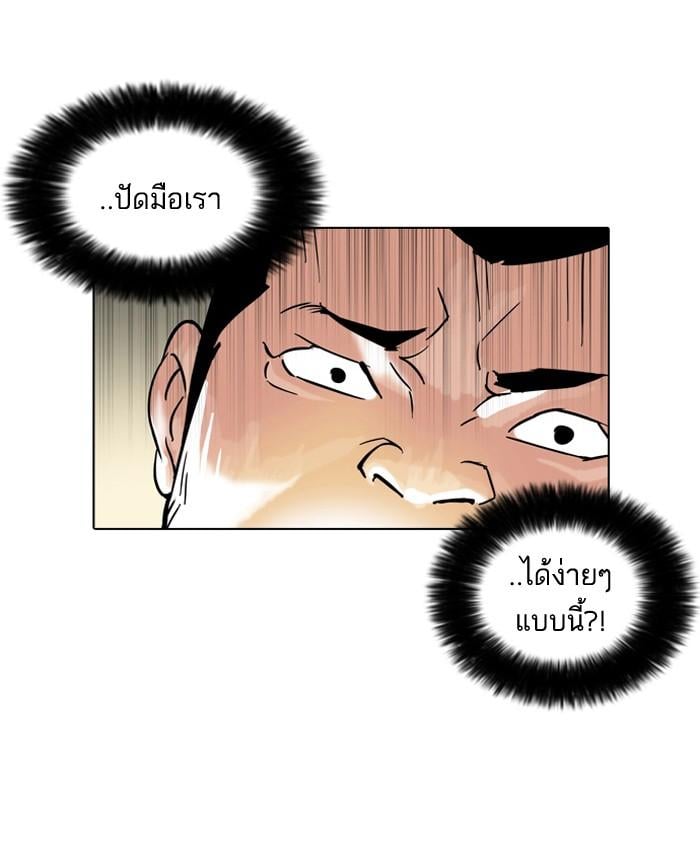 Lookism ตอนที่ 50 14