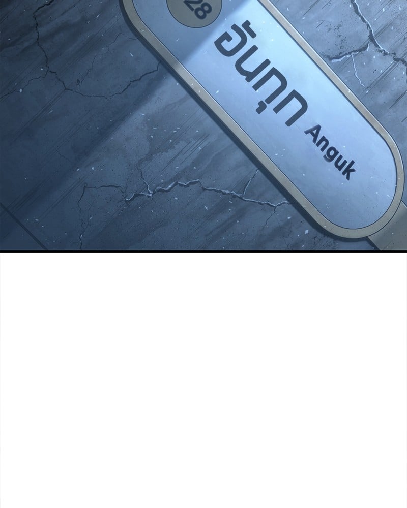 Omniscient Reader อ่านชะตาวันสิ้นโลก ตอนที่ 50 หน้า 142