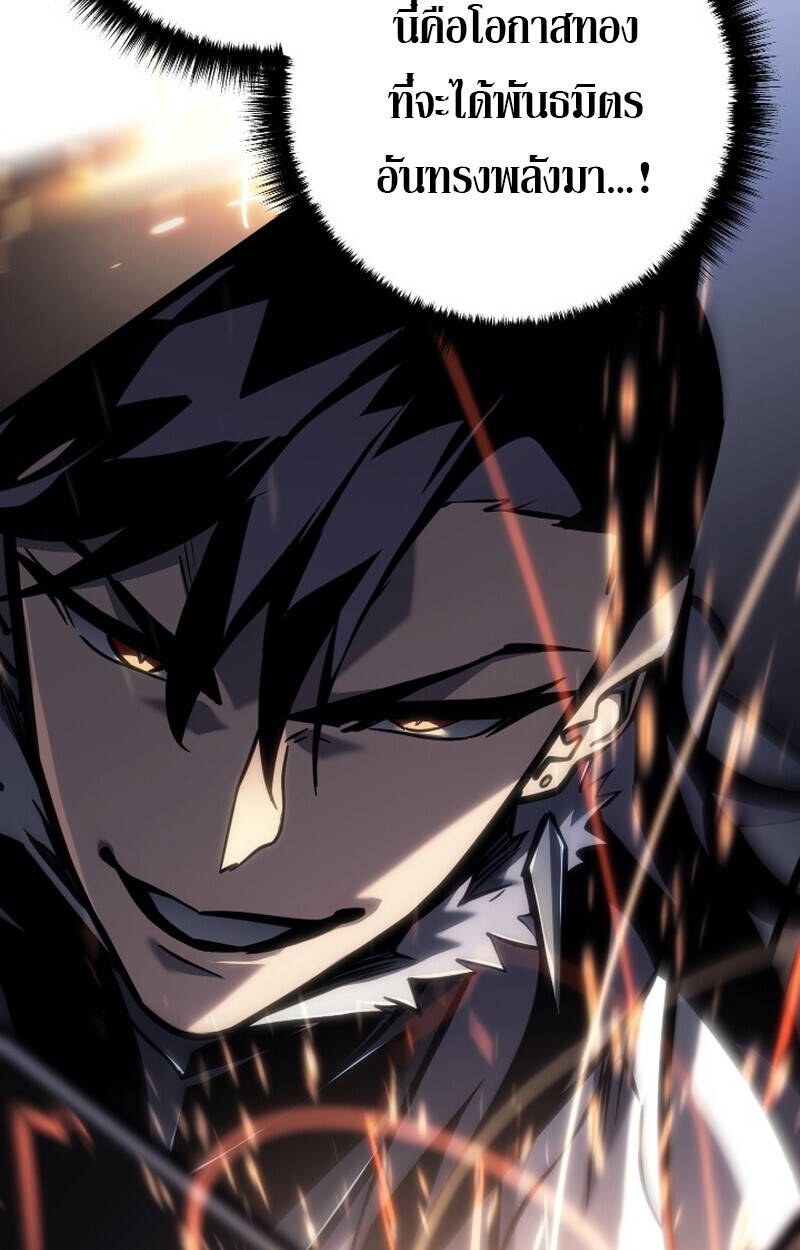 Regressing as the Reincarnated Bastard of the Sword Clan ตอนที่ 50 หน้า 143