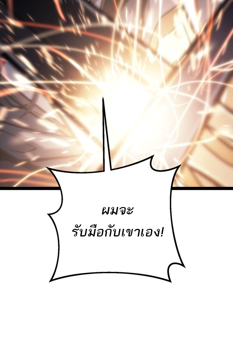 Regressing as the Reincarnated Bastard of the Sword Clan ตอนที่ 50 หน้า 144