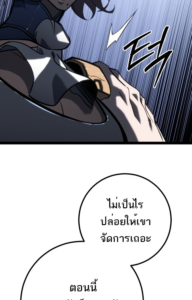 Regressing as the Reincarnated Bastard of the Sword Clan ตอนที่ 50 หน้า 146