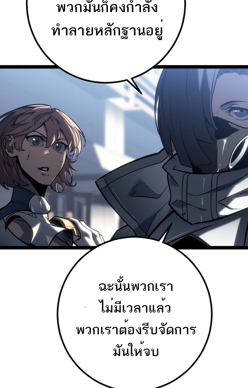 Regressing as the Reincarnated Bastard of the Sword Clan ตอนที่ 50 หน้า 147