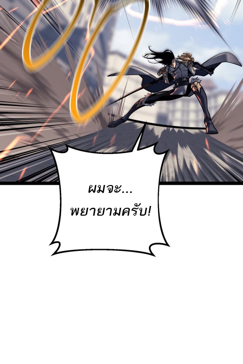 Regressing as the Reincarnated Bastard of the Sword Clan ตอนที่ 50 หน้า 149