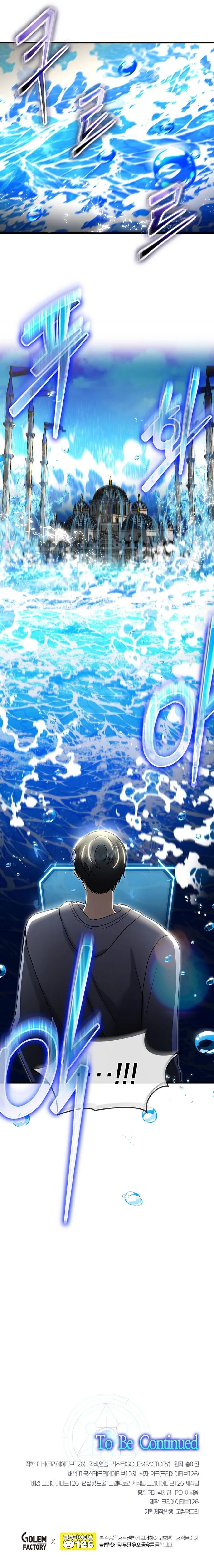 Regressed Genius Creates Mythic Items การกลับมาของอัจฉริยะผู้สร้างอาวุธตำนาน ตอนที่ 50 หน้า 15