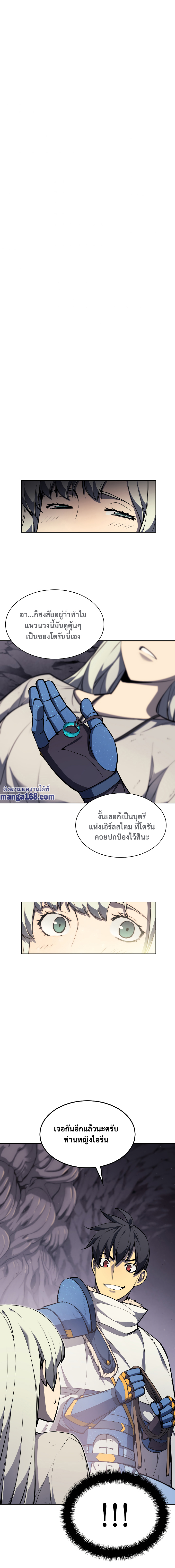 Overgeared จ้าวแห่งยุทธภัณฑ์ ตอนที่ 50 หน้า 15