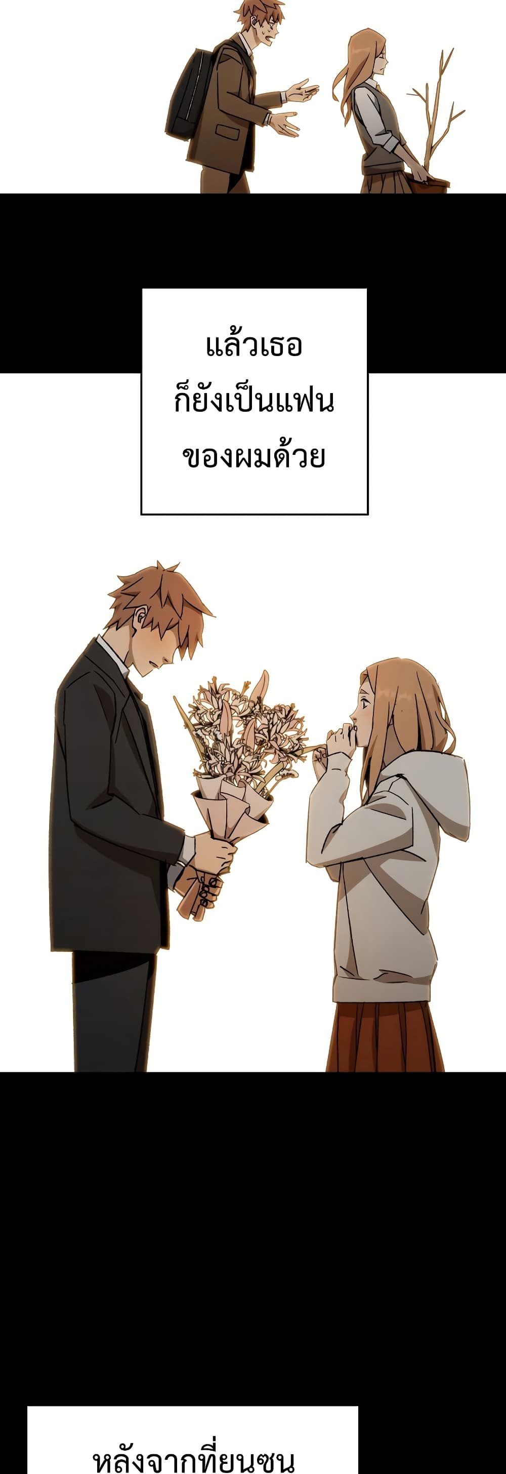 The Hero Returns ตอนที่ 50 หน้า 15