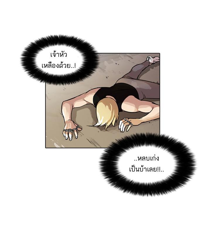 Lookism ตอนที่ 50 15