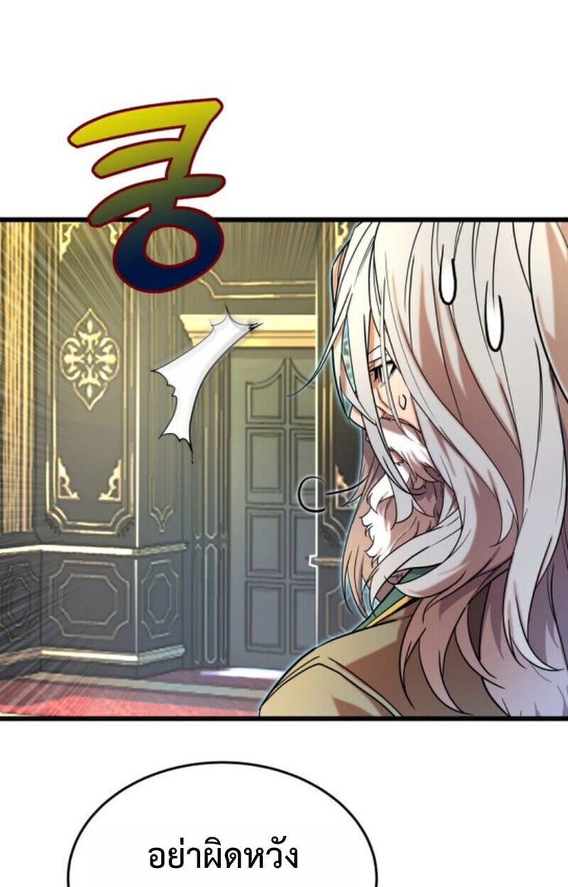 Player of a Fallen Noble Family ตอนที่ 5 14