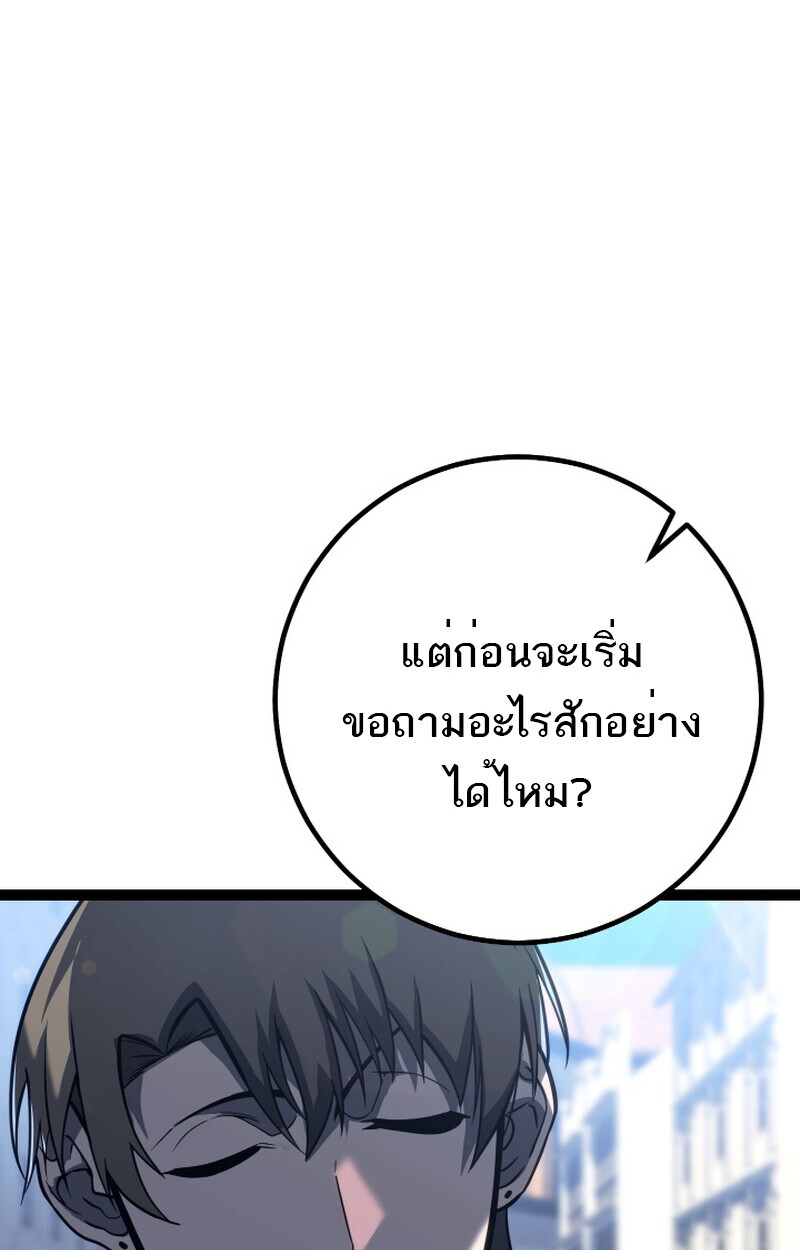 Regressing as the Reincarnated Bastard of the Sword Clan ตอนที่ 50 หน้า 153