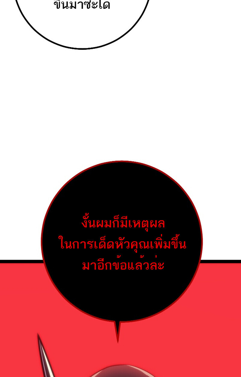 Regressing as the Reincarnated Bastard of the Sword Clan ตอนที่ 50 หน้า 159