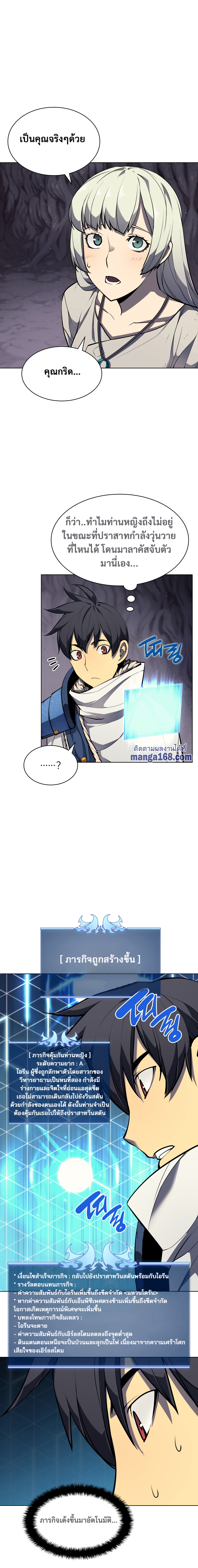 Overgeared จ้าวแห่งยุทธภัณฑ์ ตอนที่ 50 หน้า 16