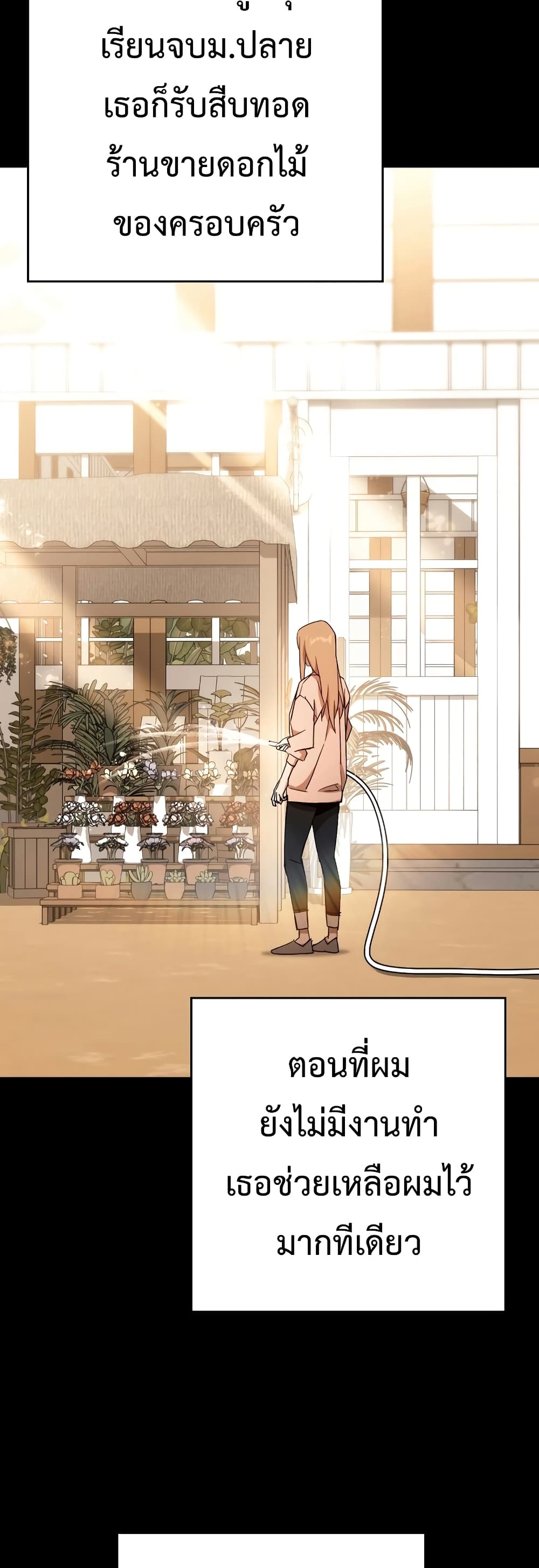 The Hero Returns ตอนที่ 50 หน้า 16